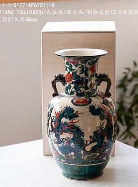 KITANO TOUJYUDOU/九谷烧/限定品/割取龙纹12.5号花瓶