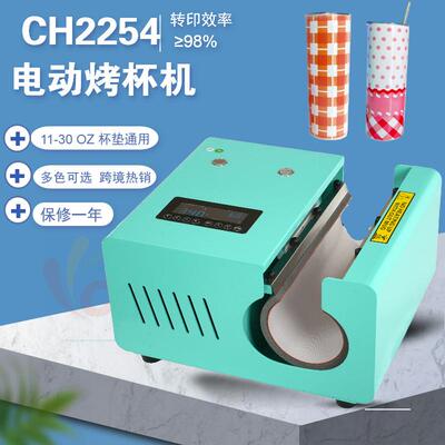 全自动电动不锈钢杯烤杯机 Fully automatic mug press machine