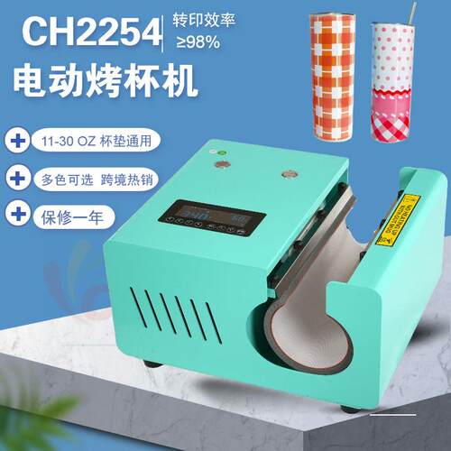 全自动电动不锈钢杯烤杯机 Fully automatic mug press machine