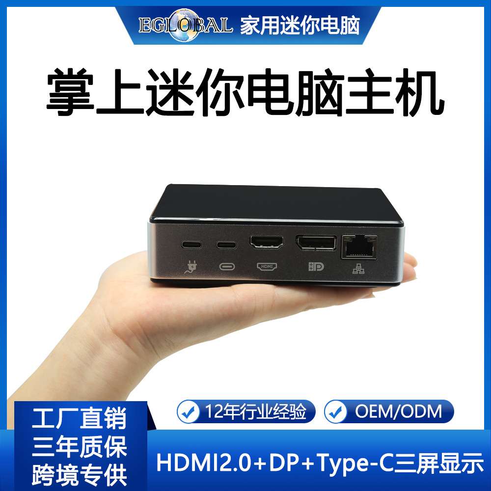 超轻薄迷你主机口袋电脑10代i5 1030NG7微型家用办公小巧电脑掌上