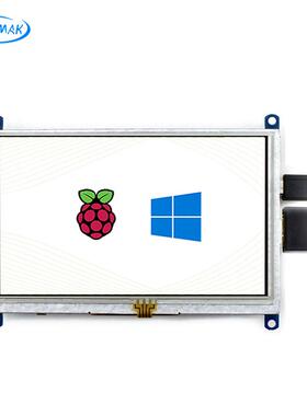 树莓派5代5B/4B/3B+ 5寸电阻触摸屏 800x480分辨率 HDMI显示屏幕