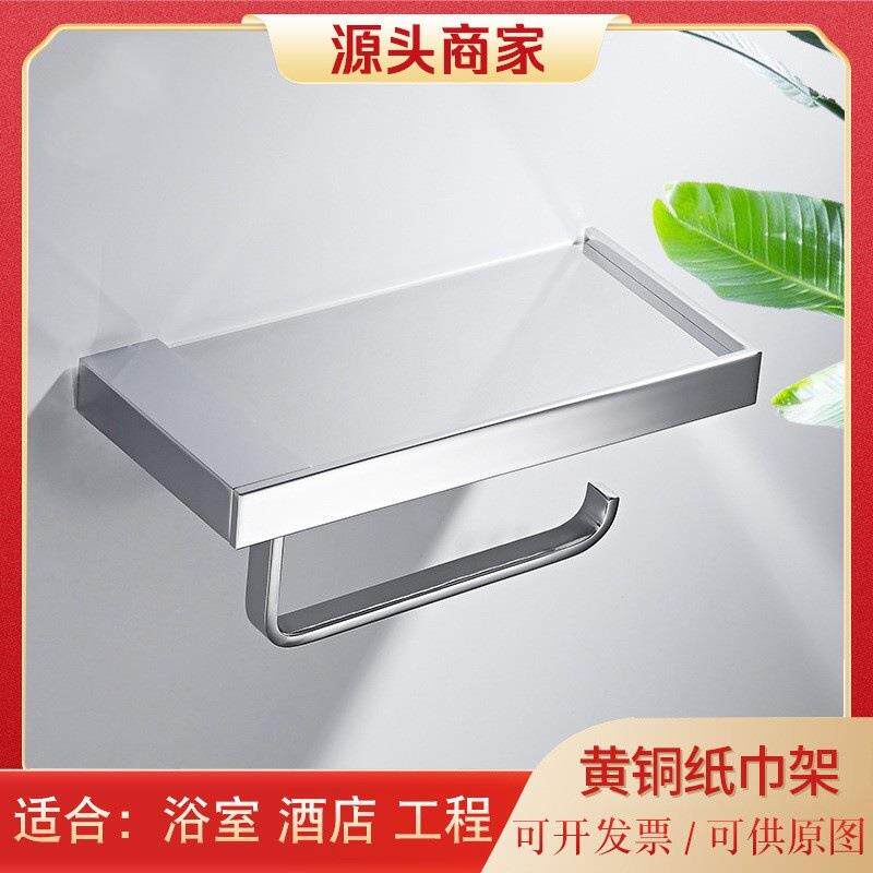 全铜卷纸架卫生间打孔厕纸架手机置物架厕所手纸盒壁挂式纸巾架子