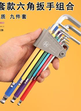 福冈FO-3302B加长款内六角扳手组合套装维修工具L板子9件套平头