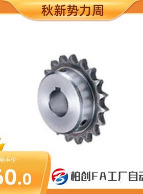 SP80B14/SP80B15-N/S-16/20/25/28/30/32/35/38/40/42/45/50-链轮