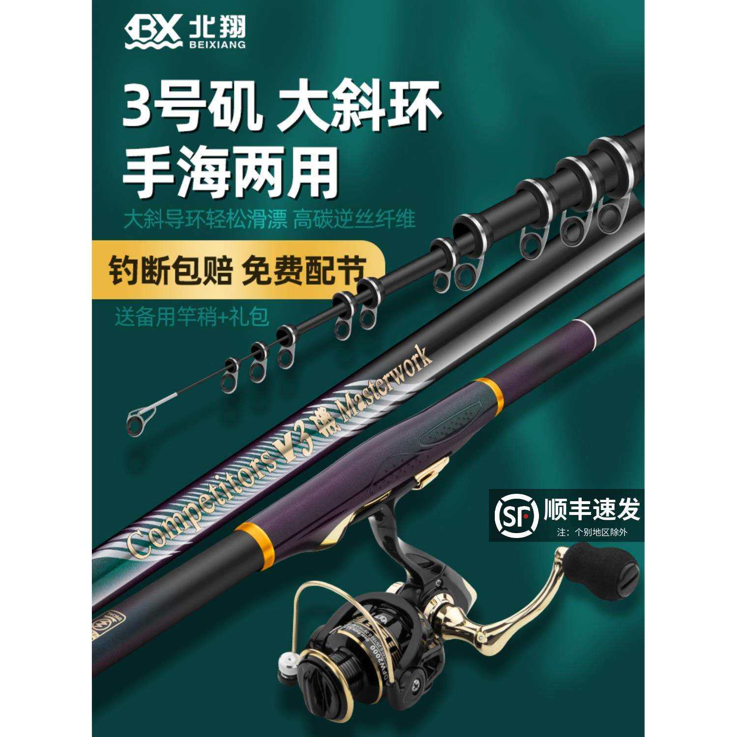 北翔软尾矶竿矶钓竿碳素超轻超硬远投竿长节大导环滑漂矶钓竿铃荣