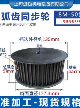 45#钢现货同步带轮8M50齿T圆弧齿内孔10表面发黑带挡边带轮套装