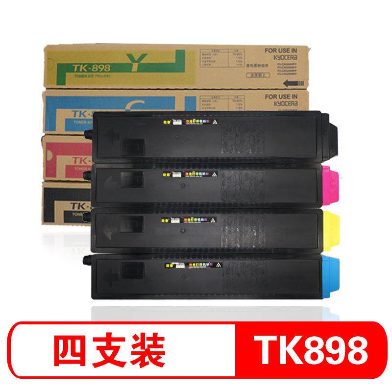 欣泰适用京瓷TK898墨粉盒C8020MFP彩色8025硒鼓 8520 8525MFP粉盒