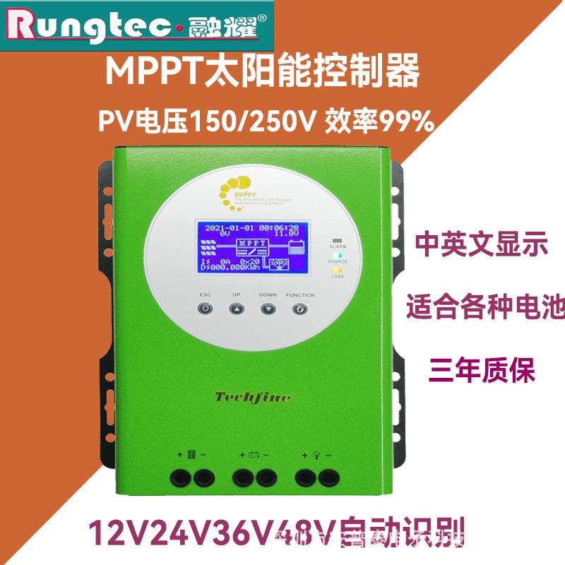 mppt太阳能控制器全自动通用光伏板充电器12V24V36V48V96V60A100A