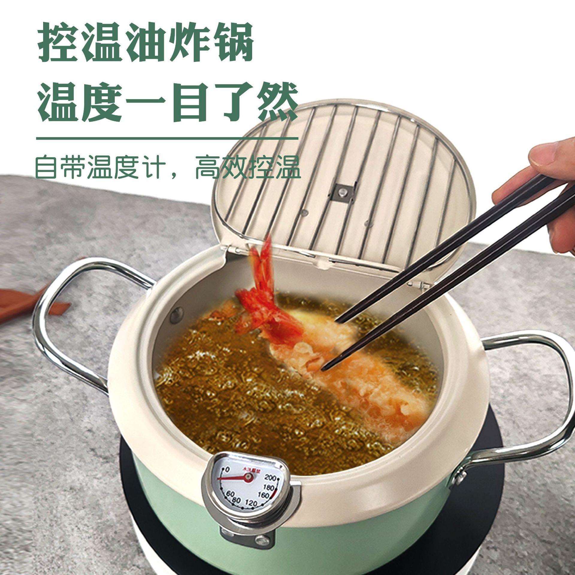日式油炸锅家用小炸锅带滤网加厚油炸大容量加深小型铁质多功能