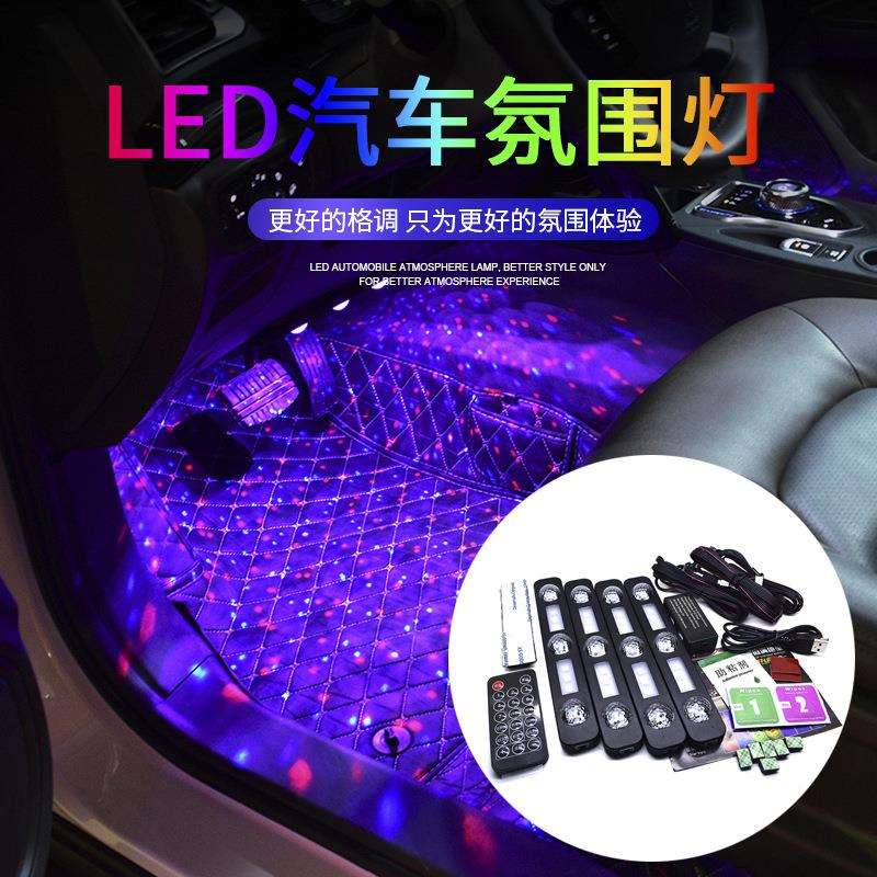 汽车脚底气氛灯满地星二合一内室改装七彩音乐声控led彩灯氛围灯
