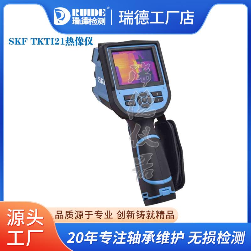 瑞德RUIDE-TR100红外热成像仪 森林火灾扑救调整图像显示现货供应