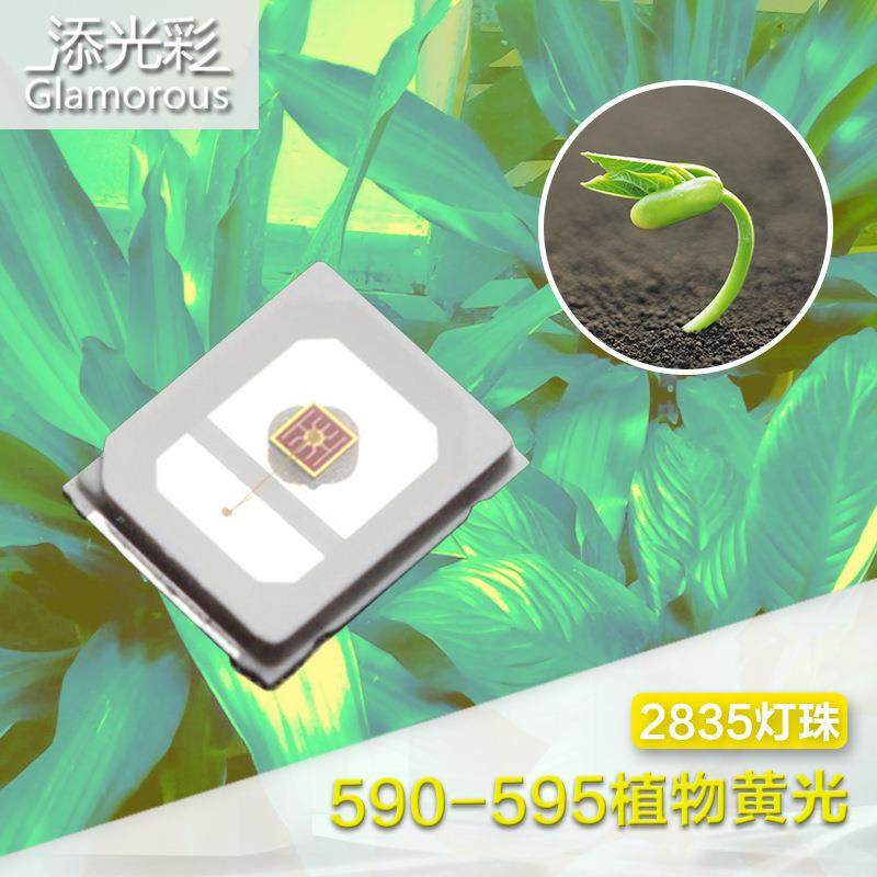 2835黄光28350.2W灯珠2835590nm植物生长灯珠led贴片灯珠补光灯,鲜花速递/花卉仿真/绿植园艺,割草机/草坪机,淘宝优惠券,粉丝福利购,淘宝优惠卷