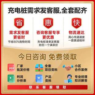 7kw充电桩新能源电动汽车商用家用交流慢充共享扫码智能充电桩