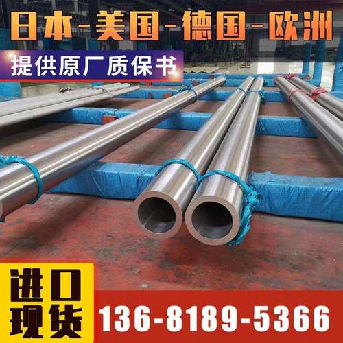 悦廷合金 alloy40b不锈钢管 棒材进口现货 长期供应 零售切割