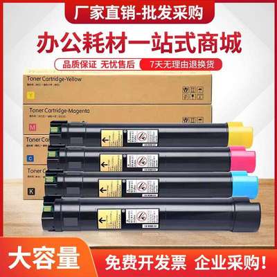 适用富士施乐C8045粉盒AltaLinK C8030 C8035墨盒C8055 C8070复印