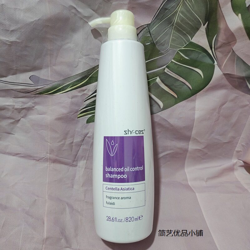 正品丝皙均衡控油洗发乳洗发水