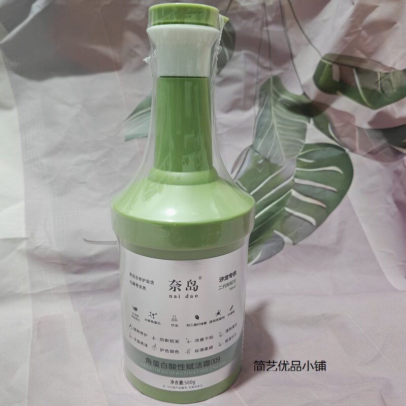 蛋白发膜奈岛角蛋白酸性赋活霜