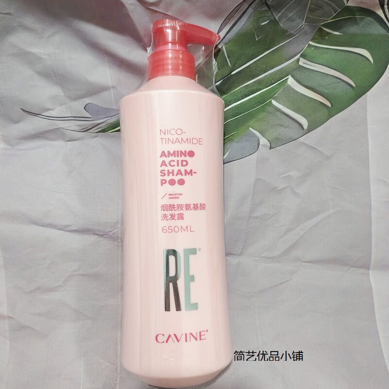 卡凡烟酰胺氨基酸洗发露洗发水