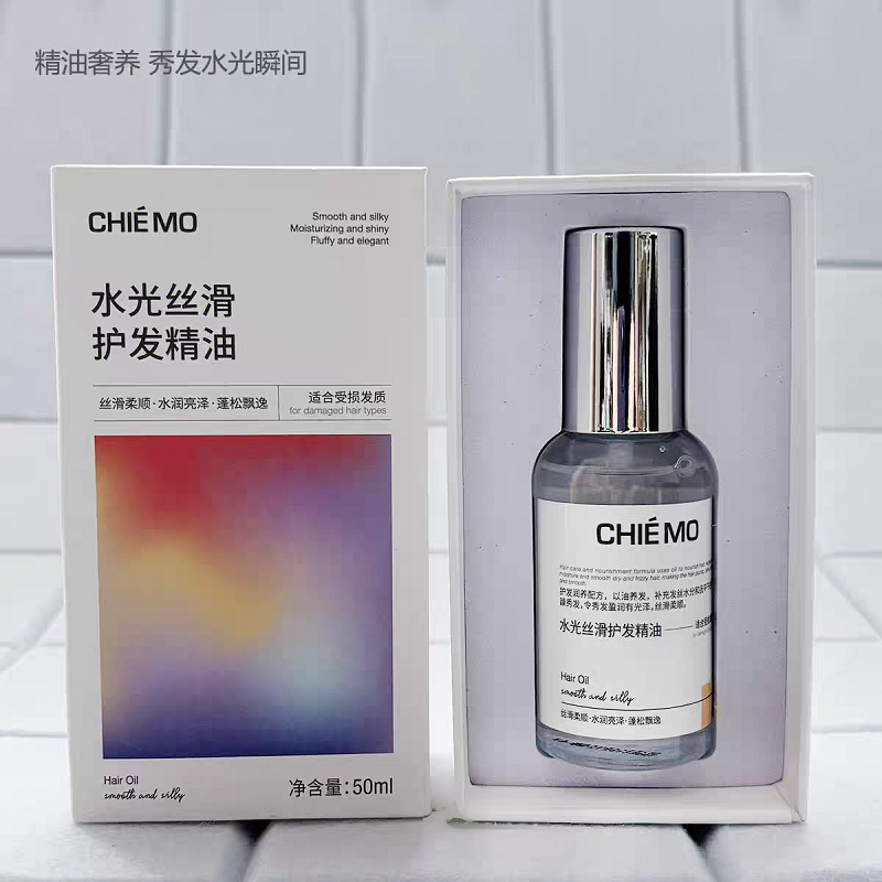 清陌精油清妙水光丝滑护发精油