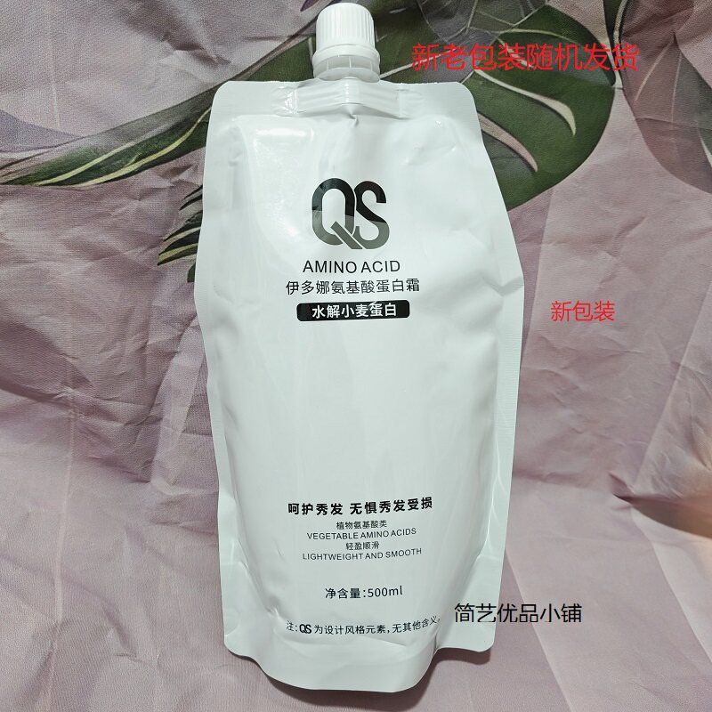 [蛋白发膜]伊多娜氨基酸蛋白霜