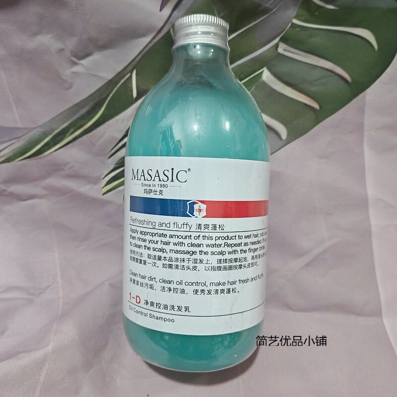 玛萨仕克洗发水净爽控油洗发乳