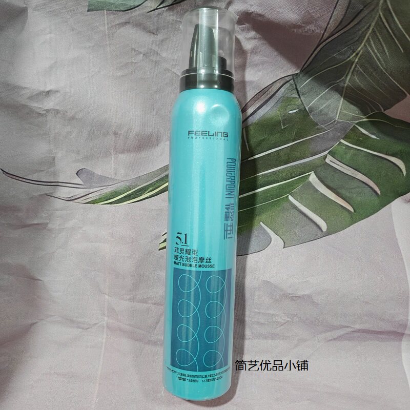 护卷菲灵哑光泡沫发蜡泡泡摩丝