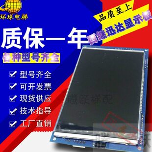 600轿厢通讯液晶显示屏B电梯2西继迅达0JL4B 0GJ20 EP板 10SCH5