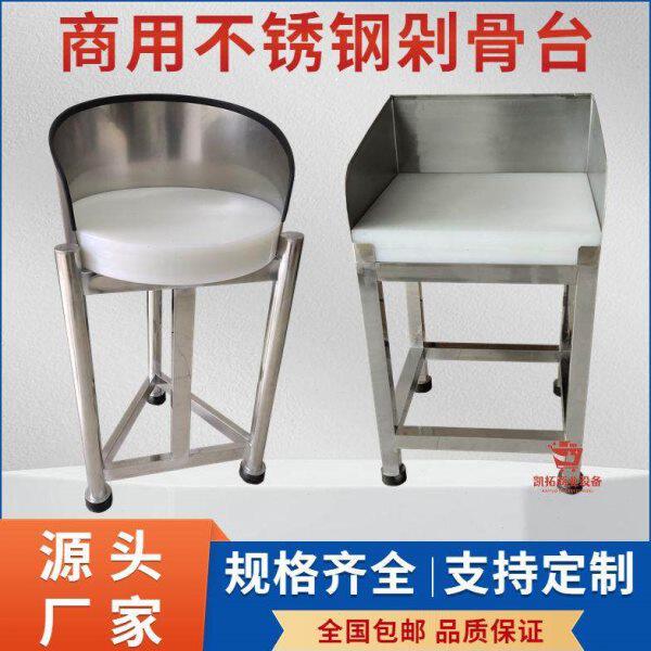 特厚超市专用剁骨台肉铺圆型砍骨台剁骨头操作台剁肉工作台不锈钢