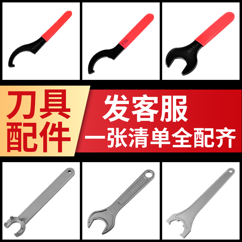 加硬ER/钻夹头/强i力扳手ER8-11 16 20 25 32 40A型 M型APU13-/C3