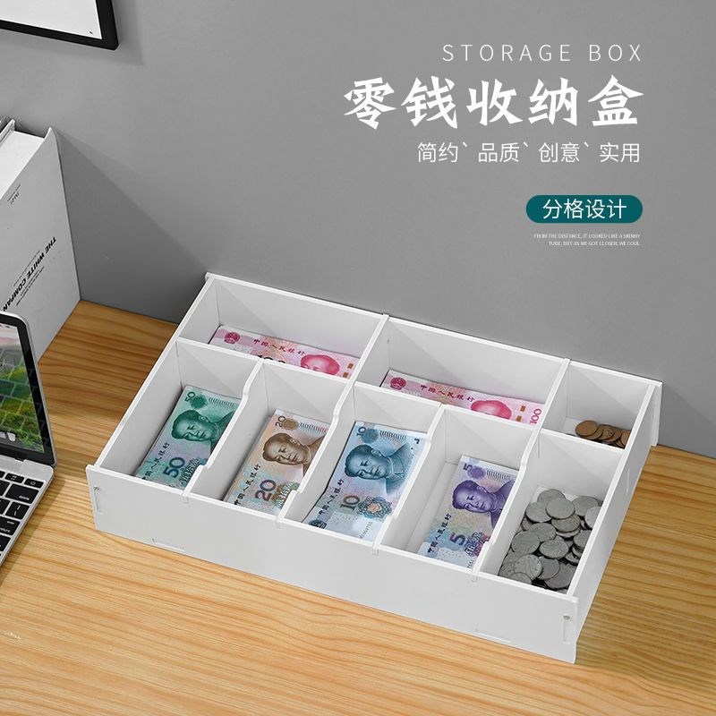 桌面零钱收纳盒财务钱币收纳盒纸币收银抽屉整理S架收钱盒子零钱