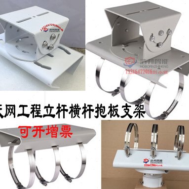 天网工程立杆横杆抱板支架 抱箍铁板卡喉箍海康1275ZJ/1214ZJ同款