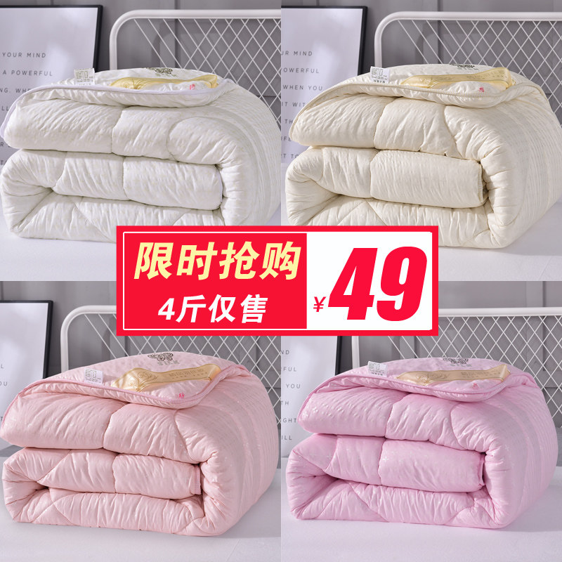 被子冬被春秋被6斤空调被4斤夏被 学生H宿舍单人太空夏被双人8斤