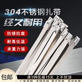 3074.宽式 珠耐高温滚白钢铁MM自锁扎带9抱箍卡扣皮不锈钢扎带