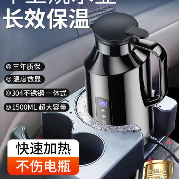车载烧水壶12v24v通用车家两用热水壶小轿车货车专用全自动大容量