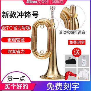 魅省力喇叭小号乐器大铜管调音号乐器司号可调乐g冲锋洋步号号