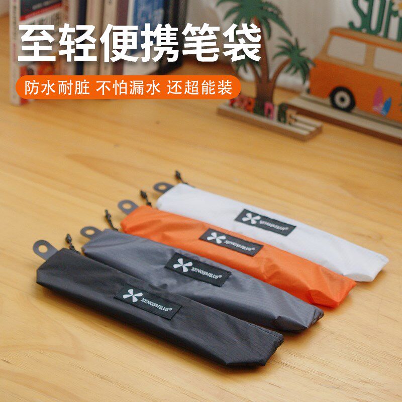 笔袋防水户外出行旅行收纳包收纳袋便携轻量N化纯色简约超轻小袋