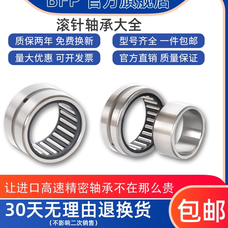 进口BFP冲压滚针轴承HK3232 HK3512 HK3516 HJK3518 HK3520 HK352