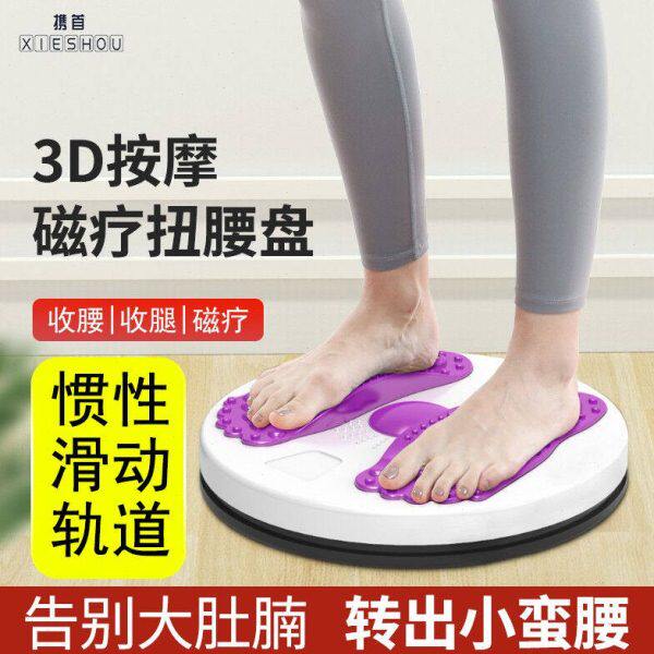 携首扭腰盘瘦腰器扭腰机按摩健身塑形美腰瘦腰家用塑腰扭腰盘女跳