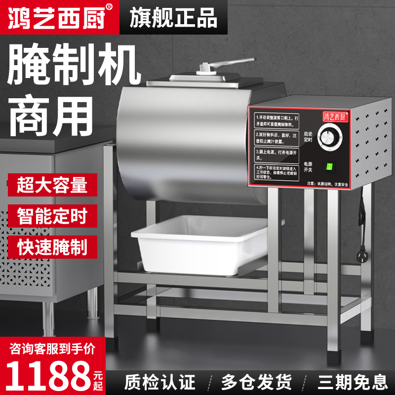 鸿艺炸鸡腌制机腌制搅拌机汉堡腌肉机商用腌料机真U空肉制品滚揉