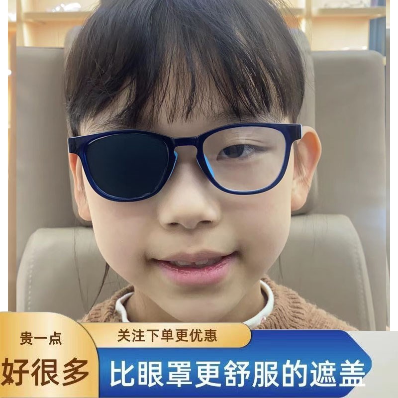儿童弱视遮光遮眼眼罩单v眼训练压抑膜眼贴全遮盖斜视近视