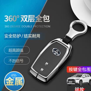 钥匙套款汽款版专用于丰田放一锐202323卡罗拉精英锐放适用钥匙套