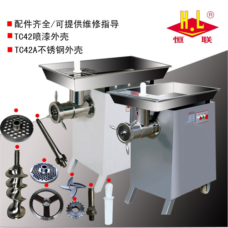 正品 恒联TfC42 绞肉机孔板 刀盘 出肉板 壁子 篦子 刀配件 不锈