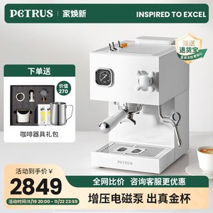 柏翠PE3888直n白咖啡机双锅炉意式家用全半自动小型一体奶泡美式