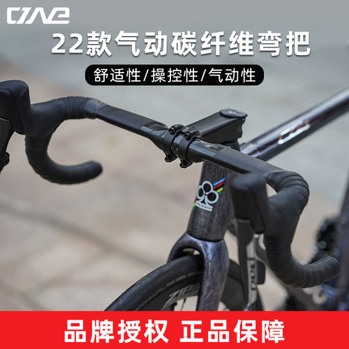 THE ONE PRO 公路自行车把气F动破风碳纤维弯把手支持全内走把横