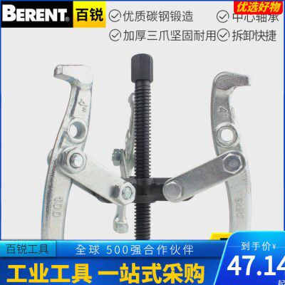 百锐 三爪拉马台式拉马三爪拔轴器轴承拆除器轴承皮带盘拉起拔器