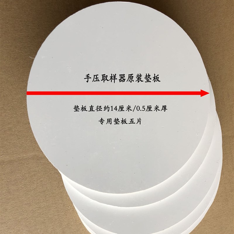 力度102手压式取样刀垫片纺织面料克重K仪圆盘取样器专用垫板包邮