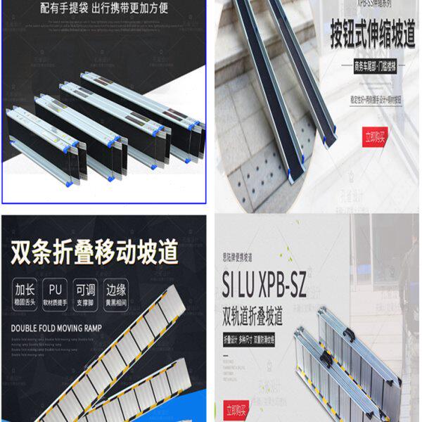 双轨折叠伸缩无障碍坡道铝合金轮椅移动斜坡上下车楼梯台阶通道板