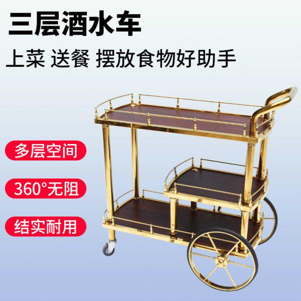 伯爵酒水木轮圣诞贵族手推车皇家吧服务三层车多功能古典餐桌红木