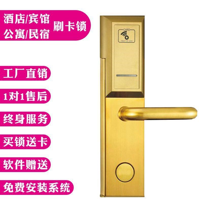 酒店门锁民宿IC卡锁农家乐感应锁宾馆刷卡锁学校S电子锁公寓防盗