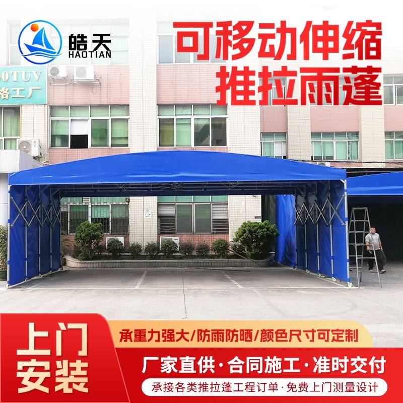 大型帐篷仓储物流遮阳伸缩蓬电动遮阳棚户外雨棚移动雨棚推拉棚